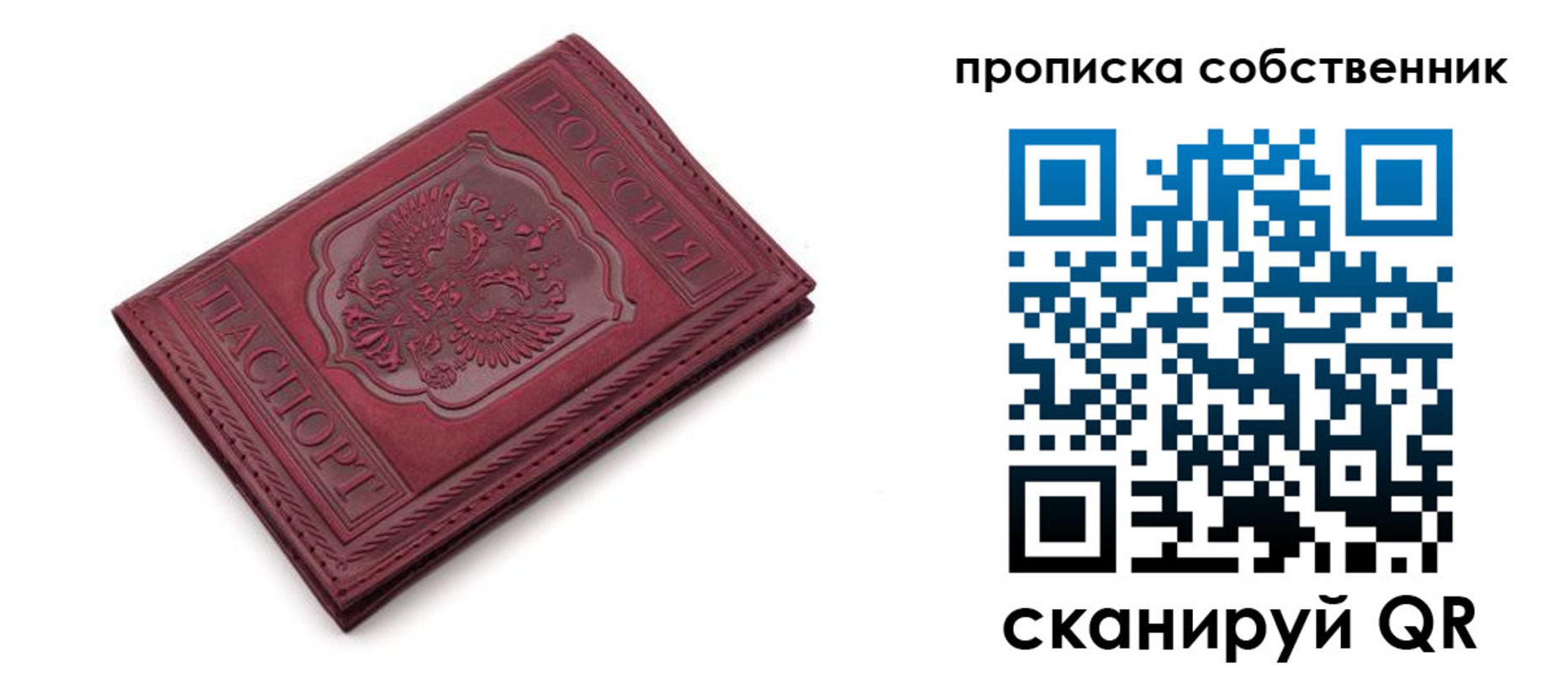 временная регистрация для школы в Шали