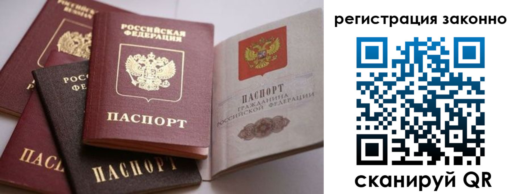 прописка для кредита в Шали