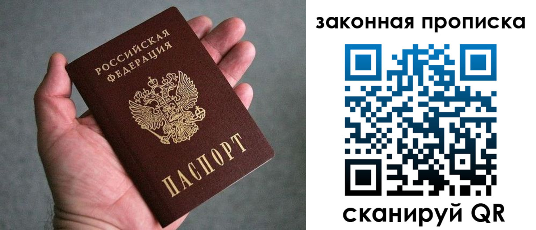 прописка в квартире в Шали