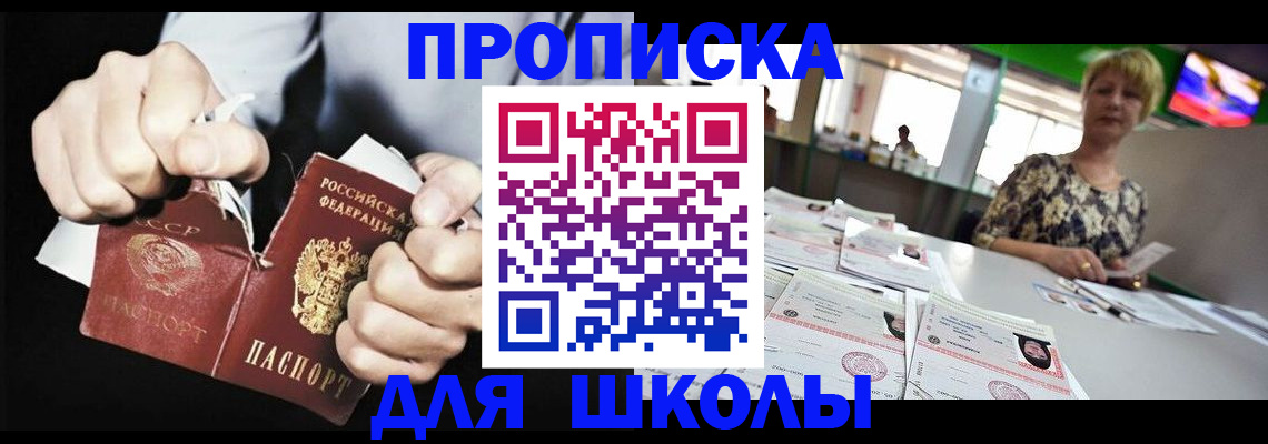 прописка поиск в Шали