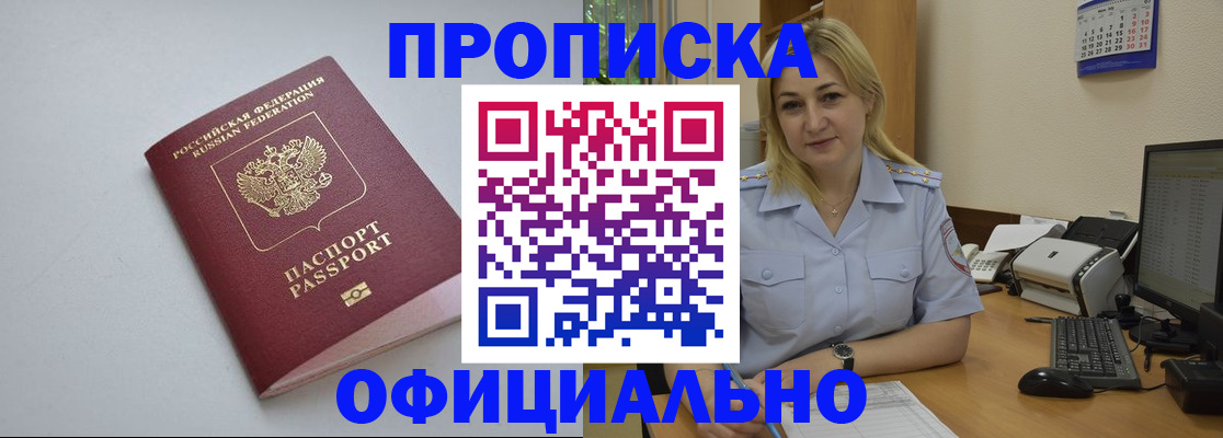 найти адрес прописки в Шали